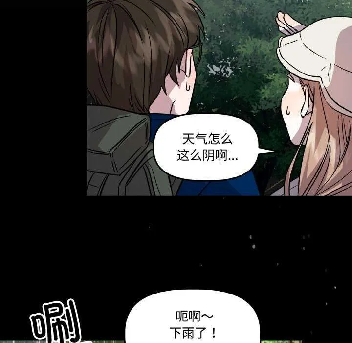 附属品少女的叛逆期 第6話 第16页