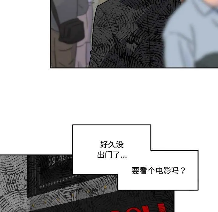 附属品少女的叛逆期 第6話 第93页