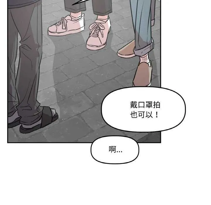 附属品少女的叛逆期 第6話 第67页