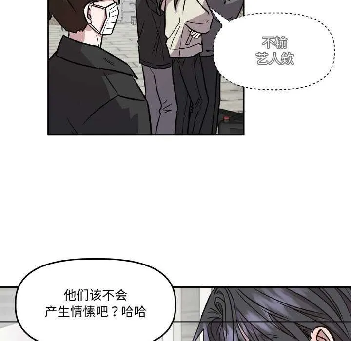 附属品少女的叛逆期 第6話 第84页