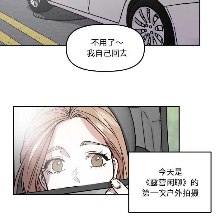 附属品少女的叛逆期 第6話 第11页