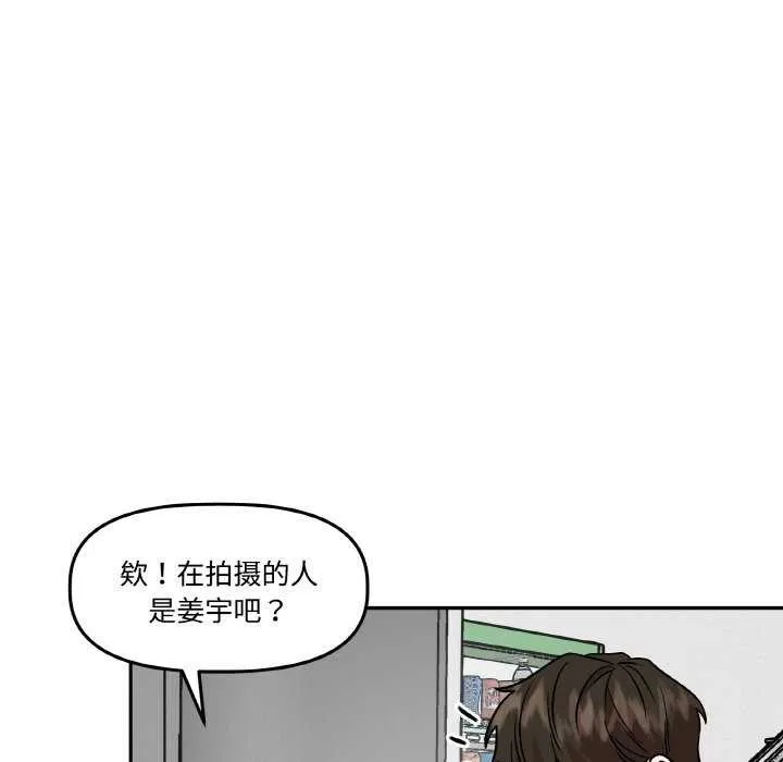 附属品少女的叛逆期 第6話 第46页