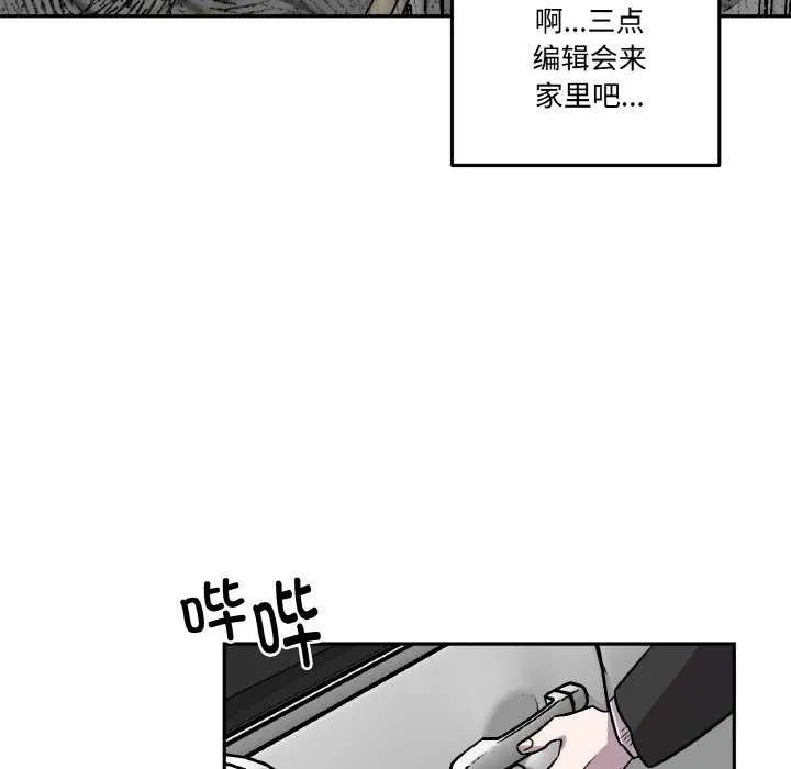 附属品少女的叛逆期 第6話 第96页