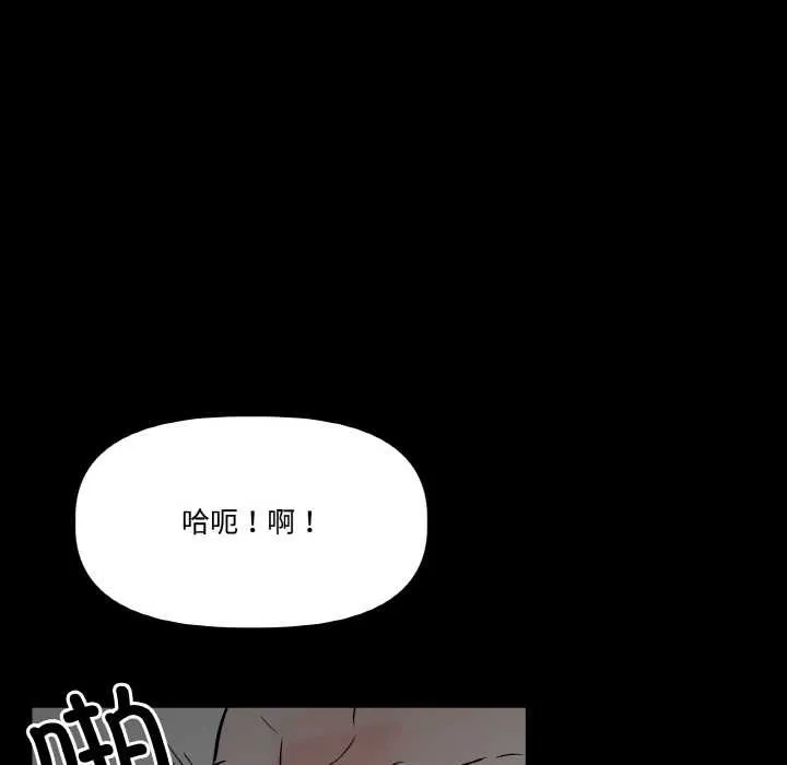 附属品少女的叛逆期 第18話 第123页