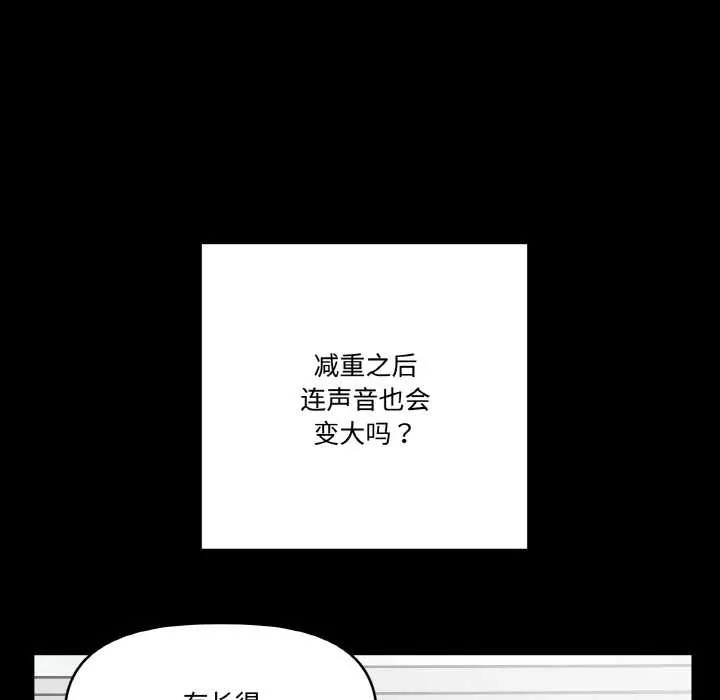附属品少女的叛逆期 第18話 第27页