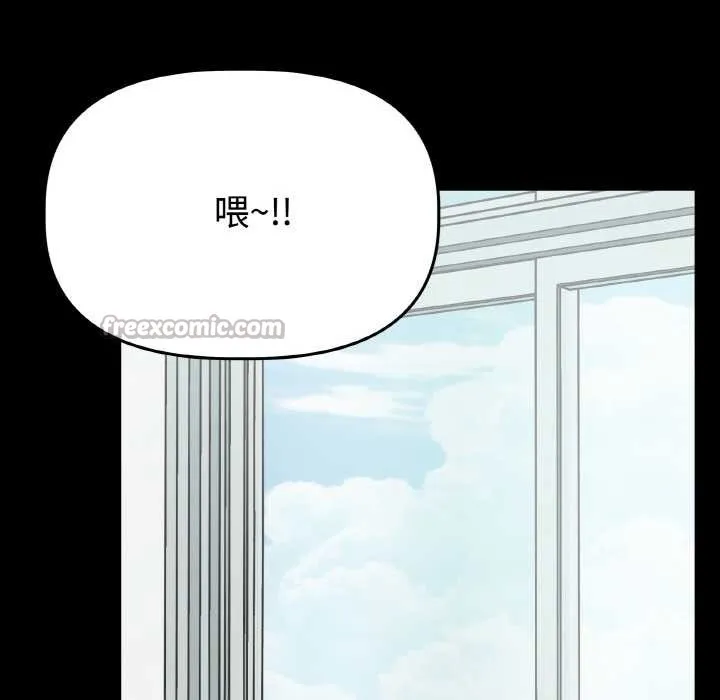 附属品少女的叛逆期 第18話 第42页
