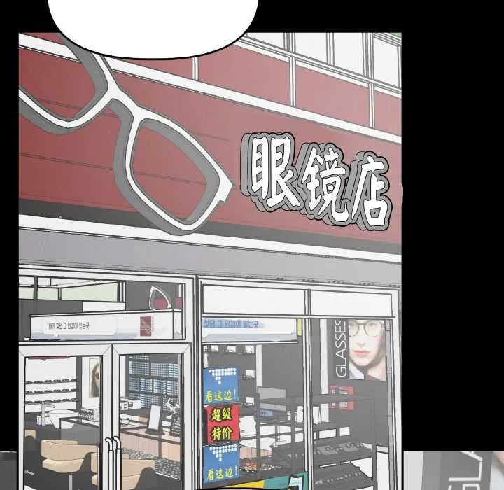附属品少女的叛逆期 第18話 第67页