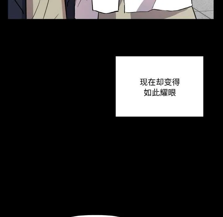 附属品少女的叛逆期 第18話 第32页