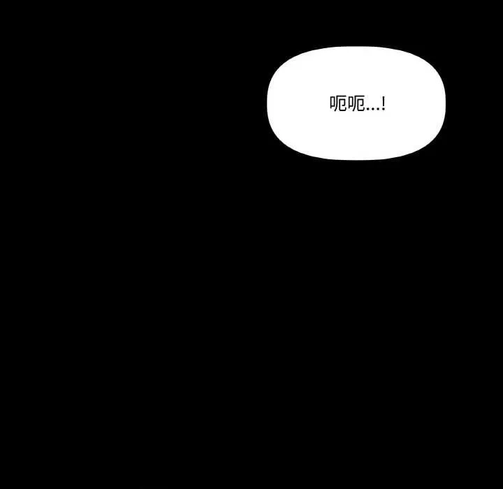 附属品少女的叛逆期 第18話 第127页