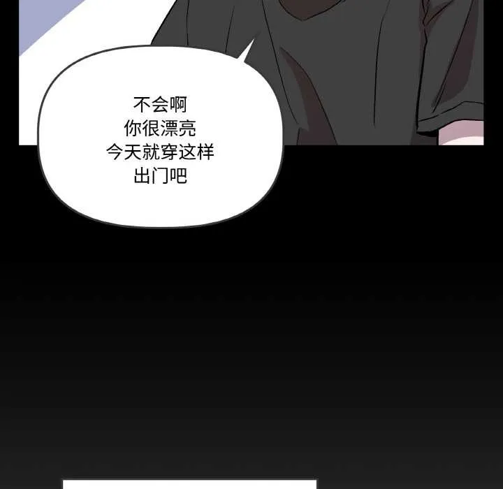 附属品少女的叛逆期 第18話 第149页