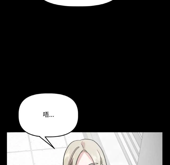 附属品少女的叛逆期 第18話 第55页