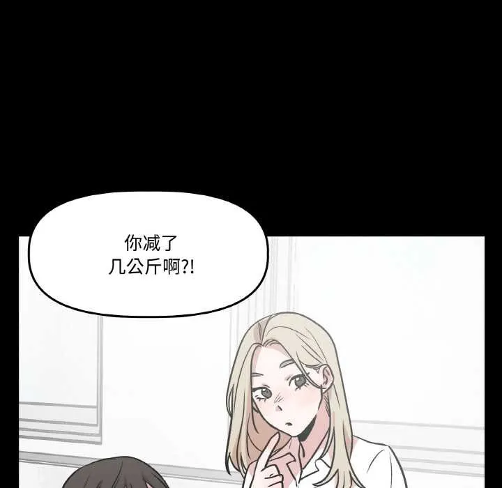 附属品少女的叛逆期 第18話 第20页