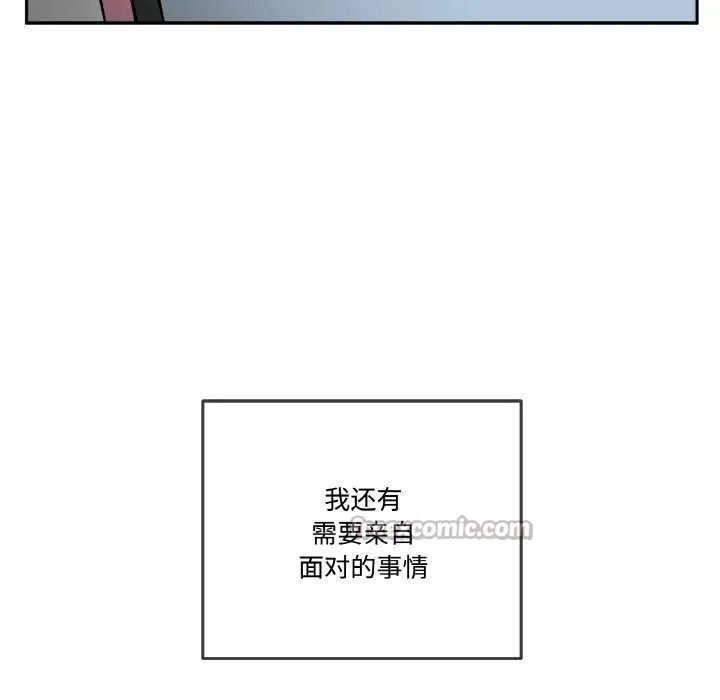 附属品少女的叛逆期 第18話 第164页