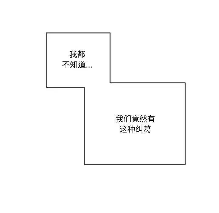 附属品少女的叛逆期 第18話 第160页