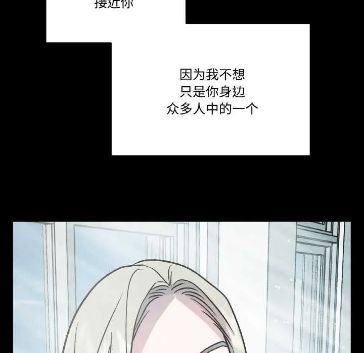 附属品少女的叛逆期 第18話 第100页