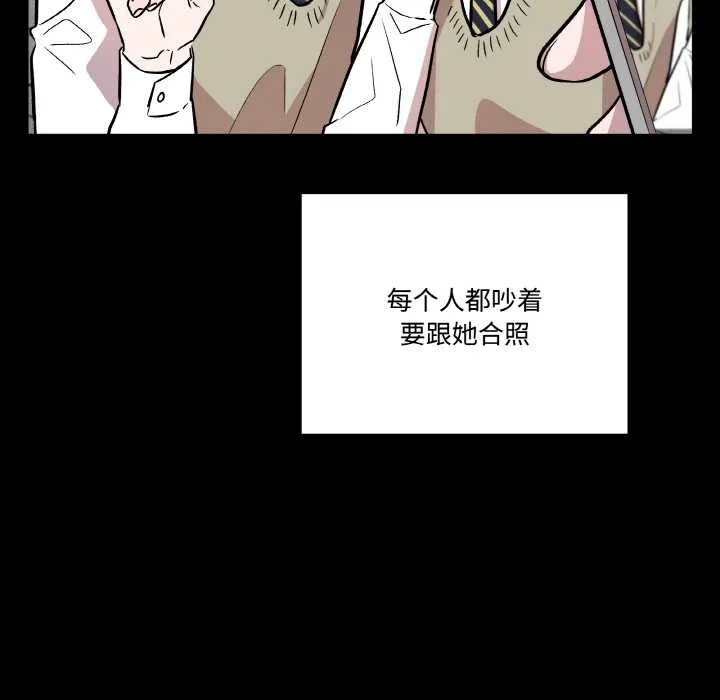 附属品少女的叛逆期 第18話 第90页