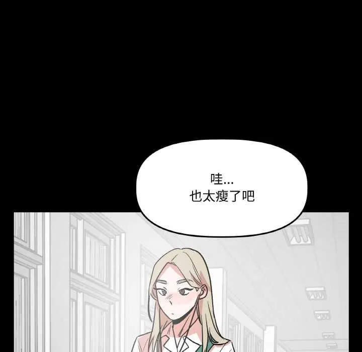 附属品少女的叛逆期 第18話 第10页