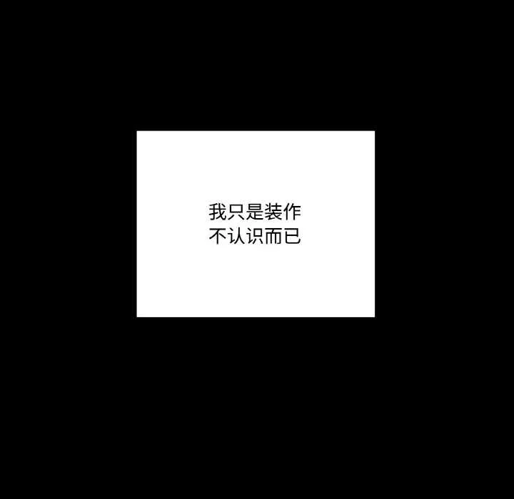 附属品少女的叛逆期 第18話 第15页