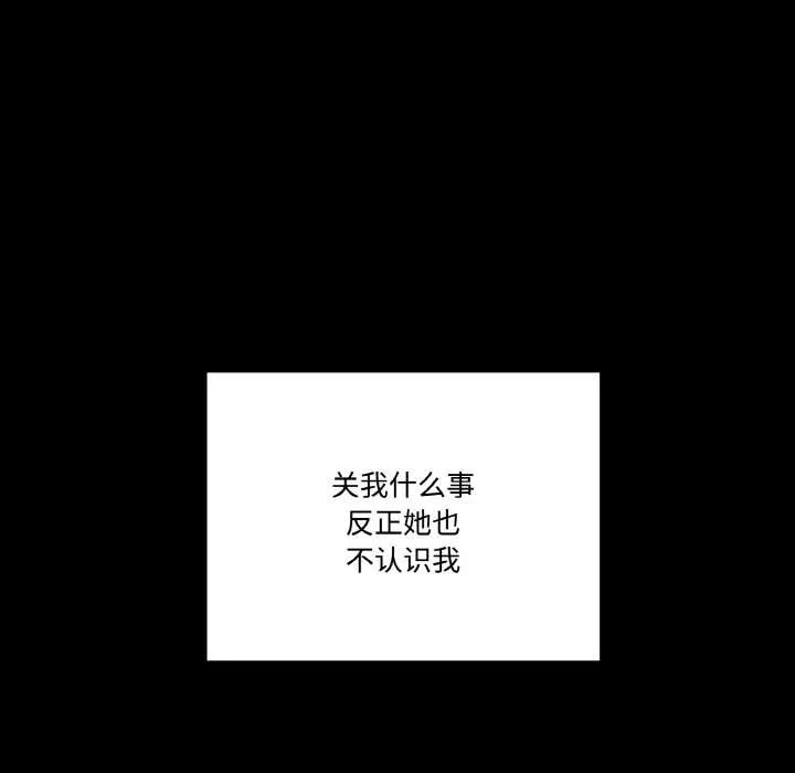 附属品少女的叛逆期 第18話 第35页