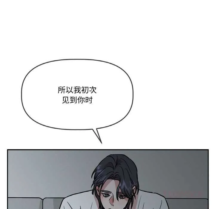 附属品少女的叛逆期 第18話 第156页