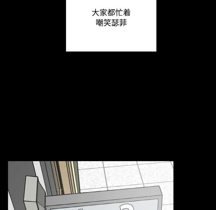 附属品少女的叛逆期 第18話 第81页