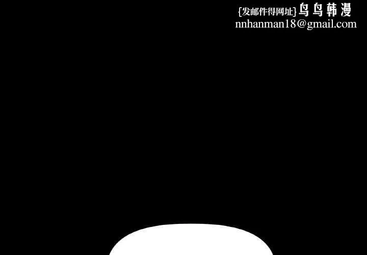 附属品少女的叛逆期 第18話 第1页