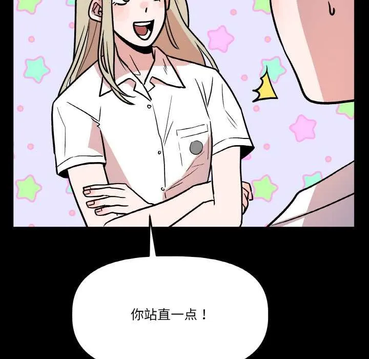 附属品少女的叛逆期 第18話 第54页