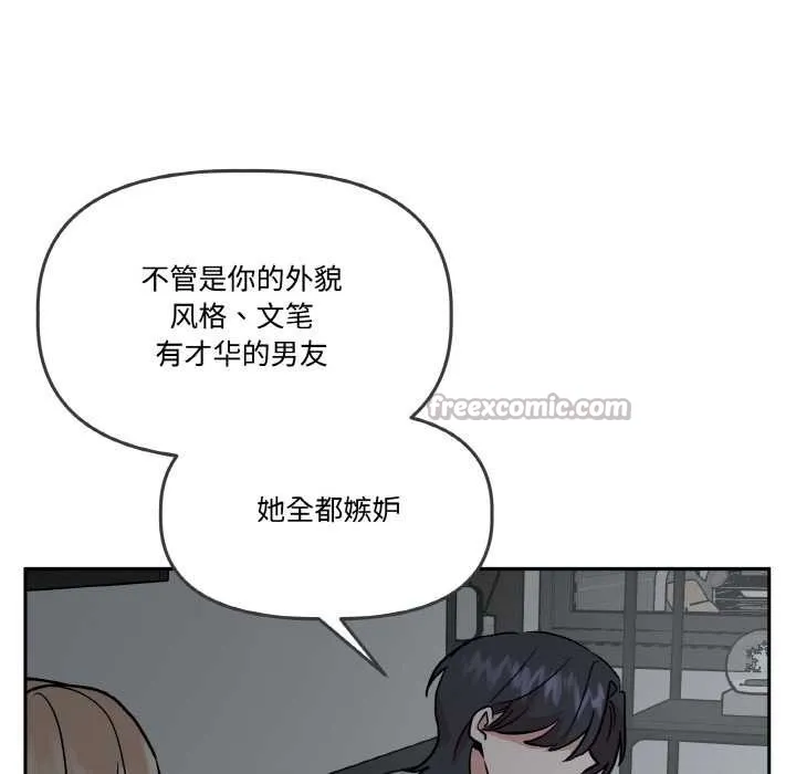 附属品少女的叛逆期 第18話 第154页