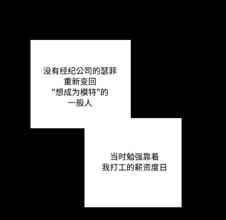 附属品少女的叛逆期 第18話 第122页