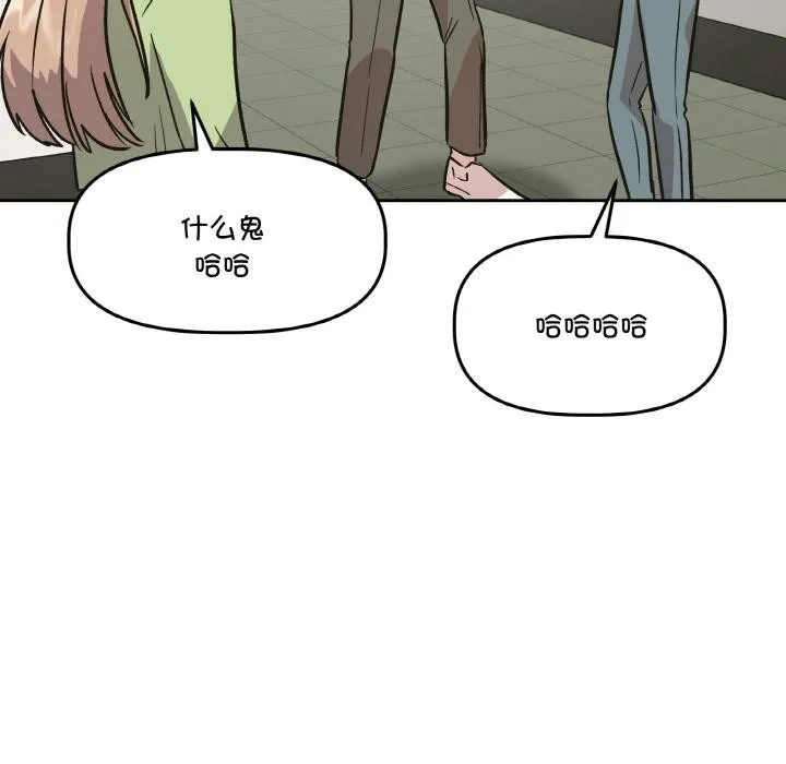 附属品少女的叛逆期 第14話 第74页