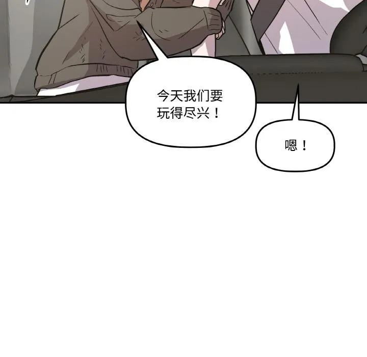 附属品少女的叛逆期 第14話 第102页