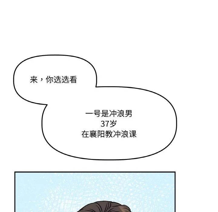 附属品少女的叛逆期 第14話 第40页