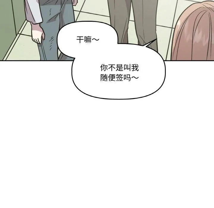 附属品少女的叛逆期 第14話 第16页