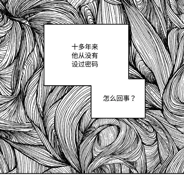 附属品少女的叛逆期 第14話 第135页