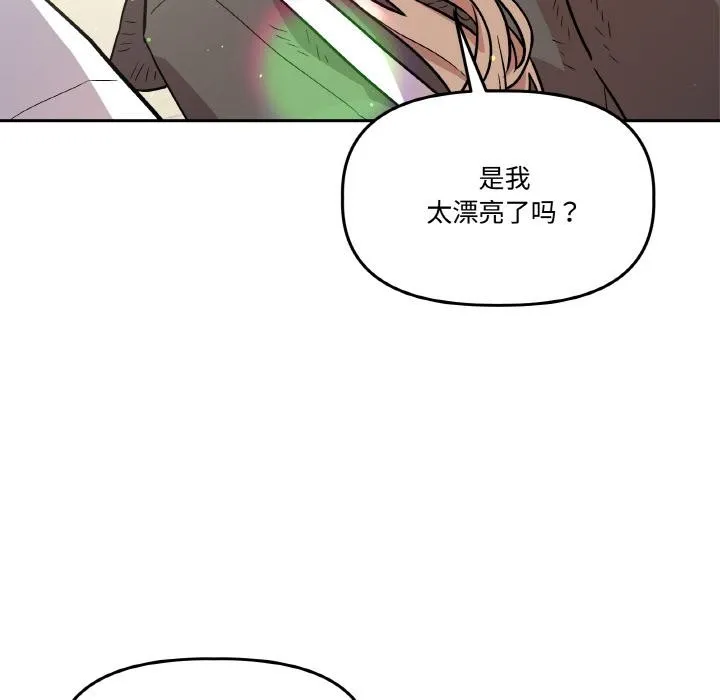 附属品少女的叛逆期 第14話 第114页