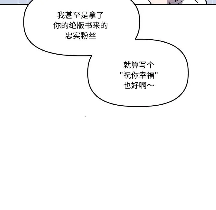 附属品少女的叛逆期 第14話 第19页