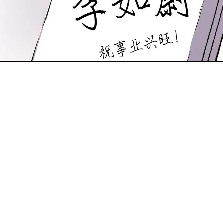 附属品少女的叛逆期 第14話 第13页