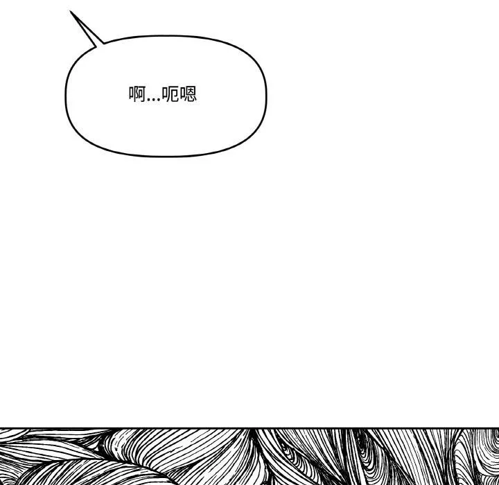 附属品少女的叛逆期 第14話 第134页