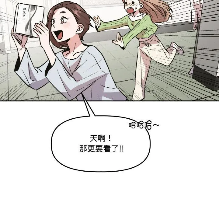 附属品少女的叛逆期 第14話 第23页