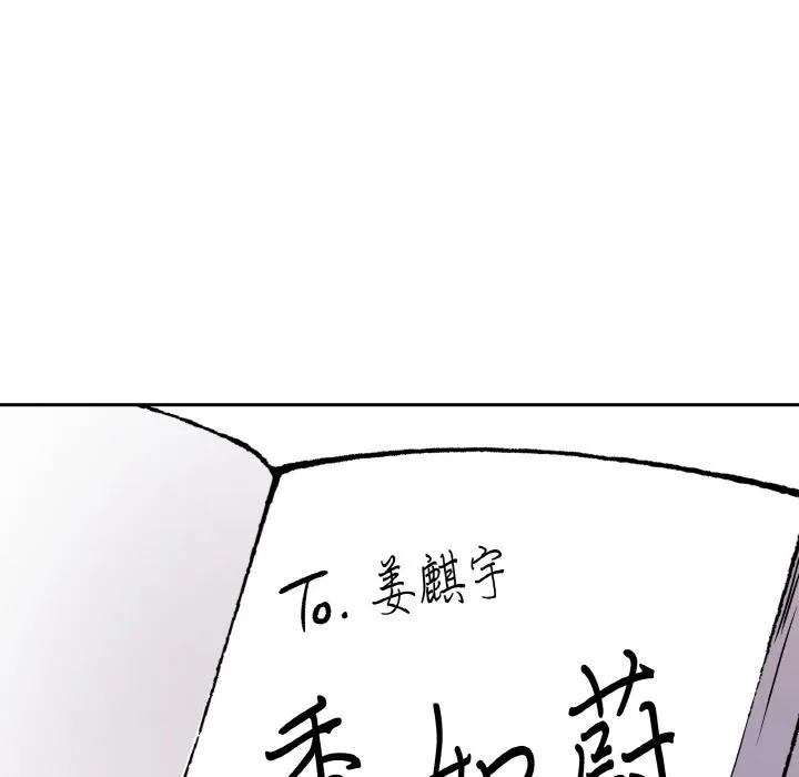 附属品少女的叛逆期 第14話 第12页