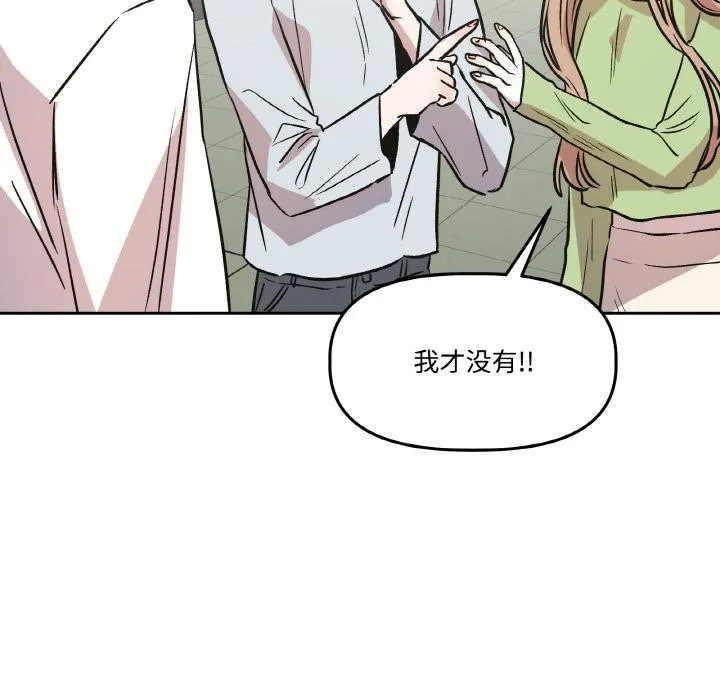 附属品少女的叛逆期 第14話 第69页