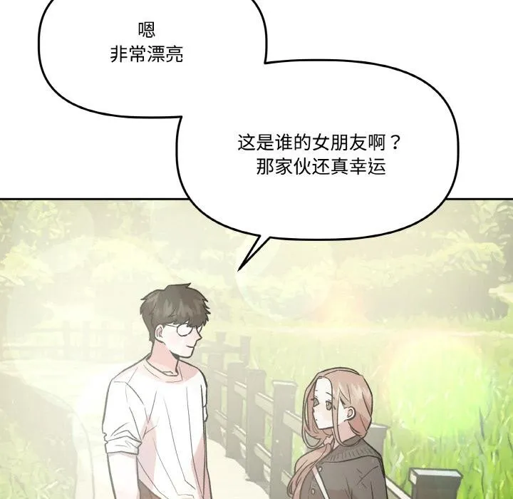 附属品少女的叛逆期 第14話 第115页