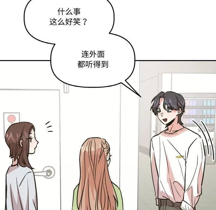附属品少女的叛逆期 第14話 第66页