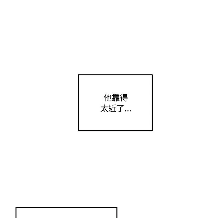 附属品少女的叛逆期 第14話 第87页