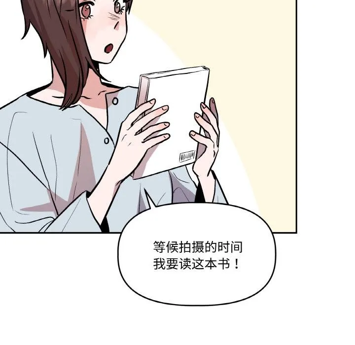 附属品少女的叛逆期 第14話 第21页