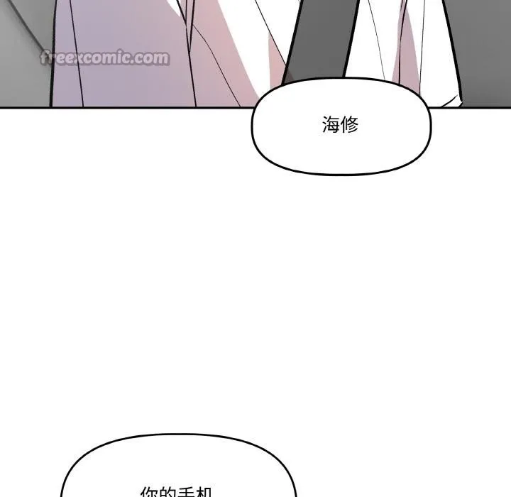 附属品少女的叛逆期 第14話 第140页