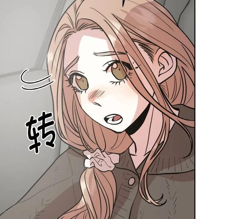 附属品少女的叛逆期 第14話 第96页