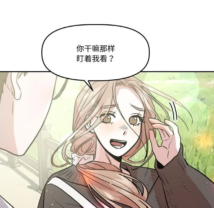 附属品少女的叛逆期 第14話 第113页