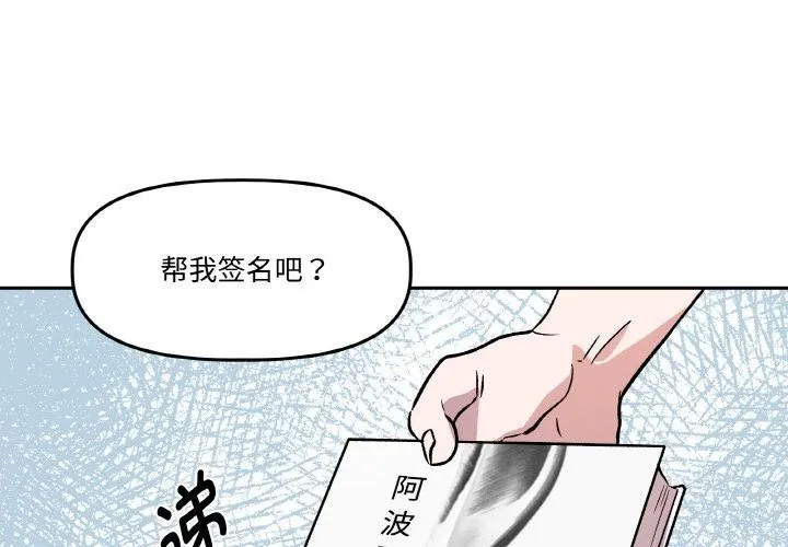 附属品少女的叛逆期 第14話 第2页