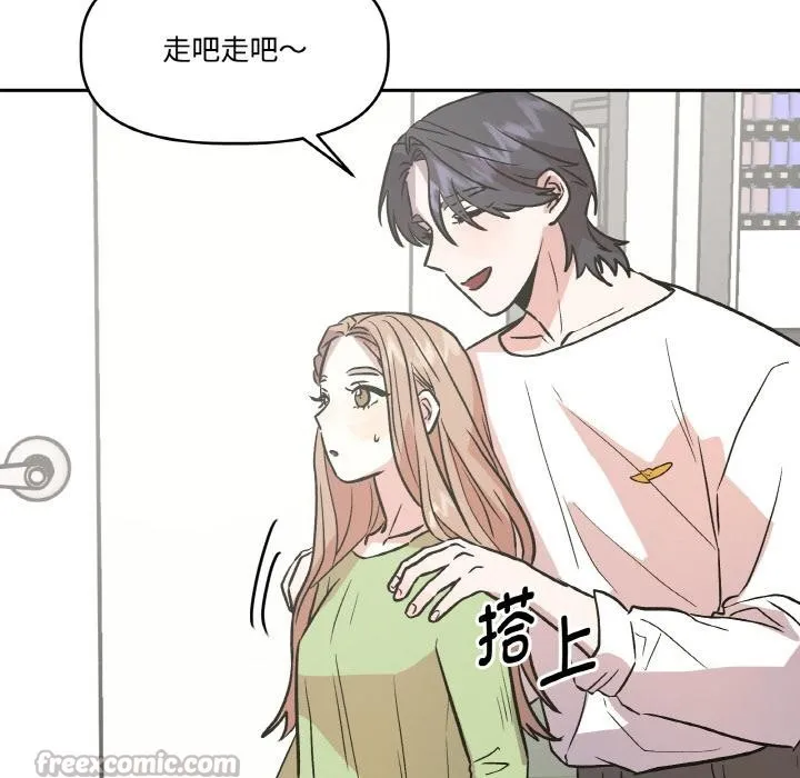 附属品少女的叛逆期 第14話 第84页